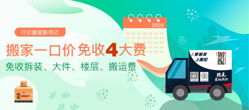 高層住宅搬家注意如何進(jìn)行整理