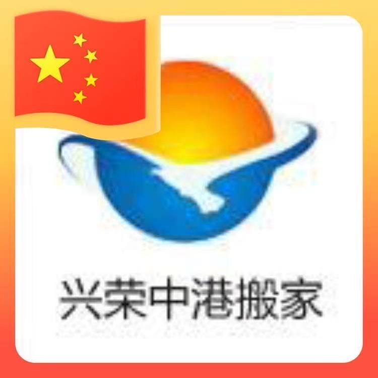 香港搬家到深圳必須注意的方面